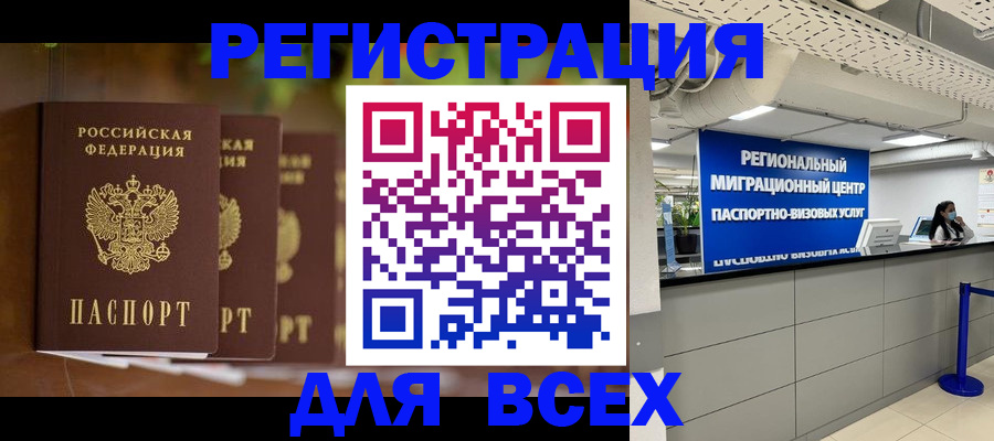 прописка от собственника в Кушве